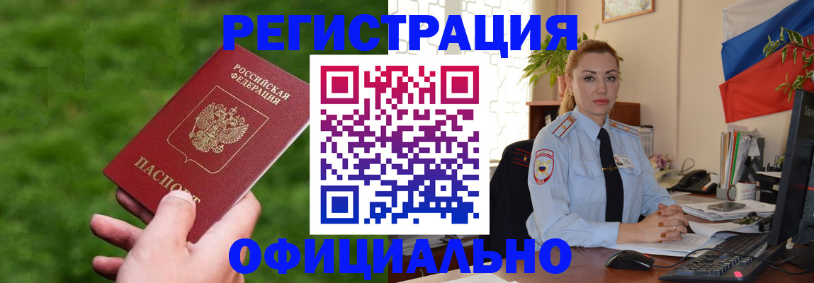 временная регистрация госуслуги в Канаше