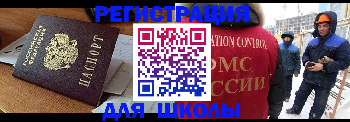 регистрация для дет. сада в Канаше