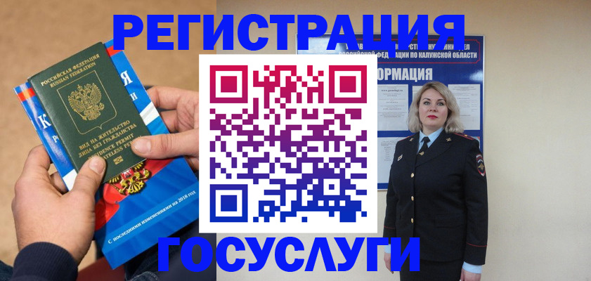 прописка 2025 в Канаше