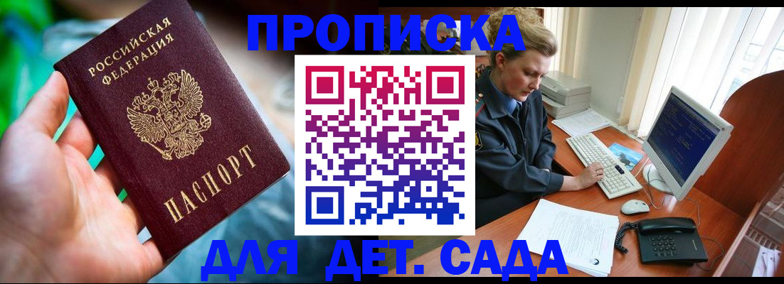 миграционный учет в Канаше